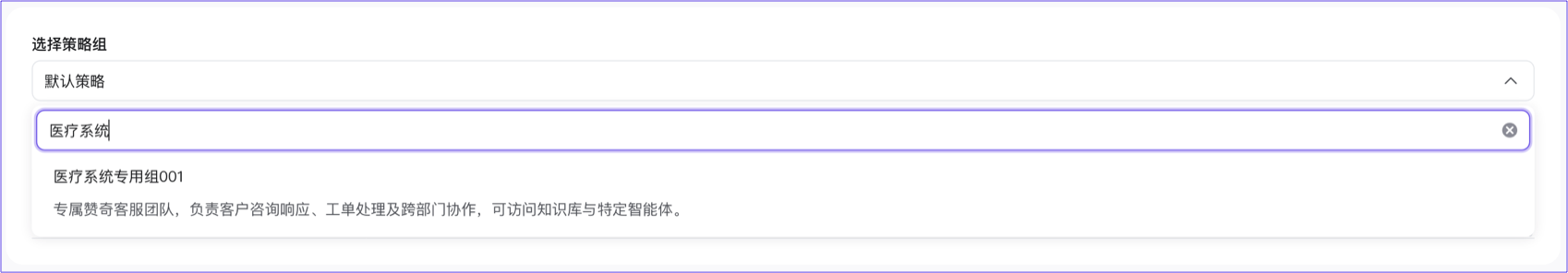 应用空间-访问策略-调整