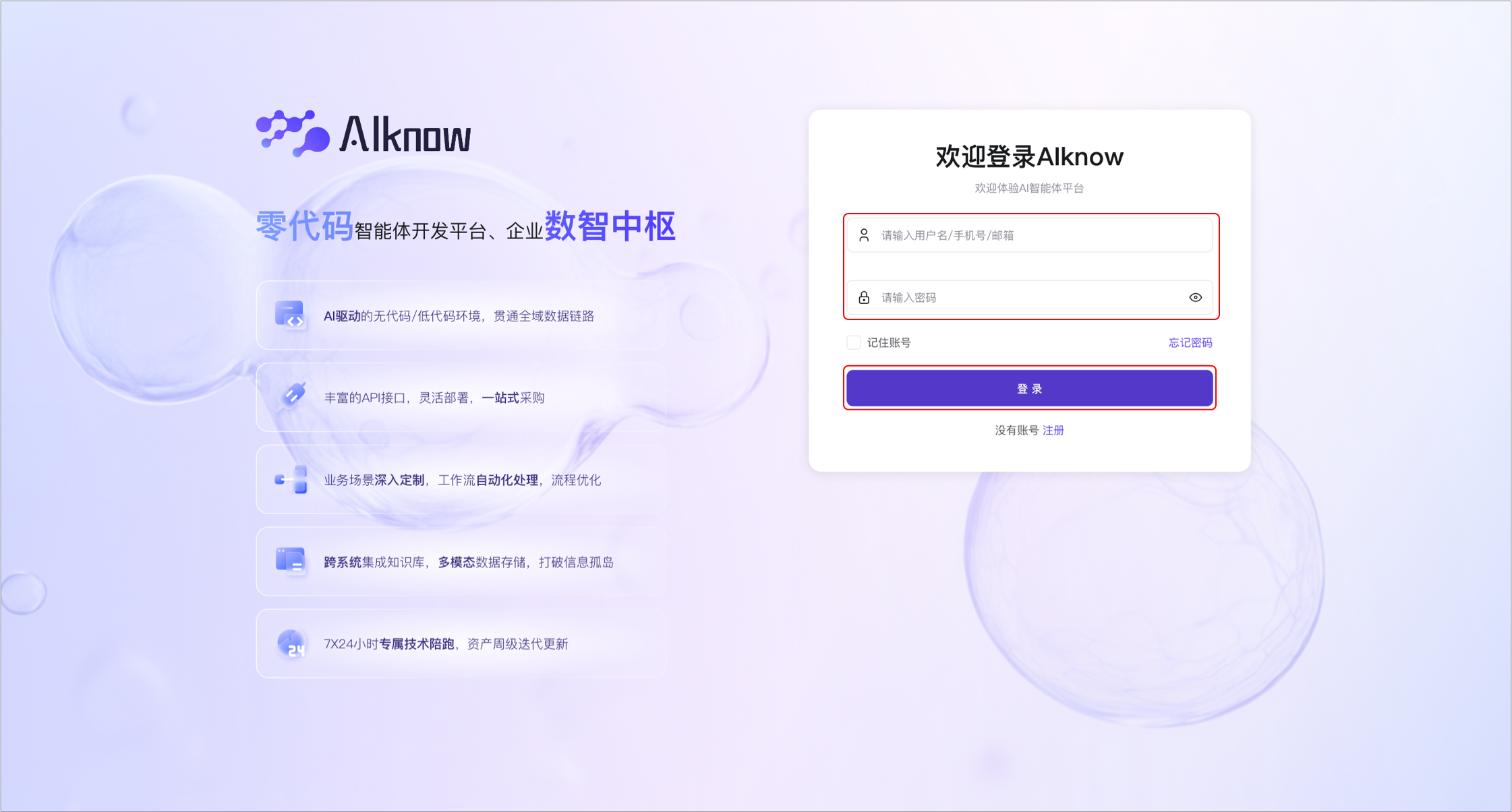 AIKnow登�录2