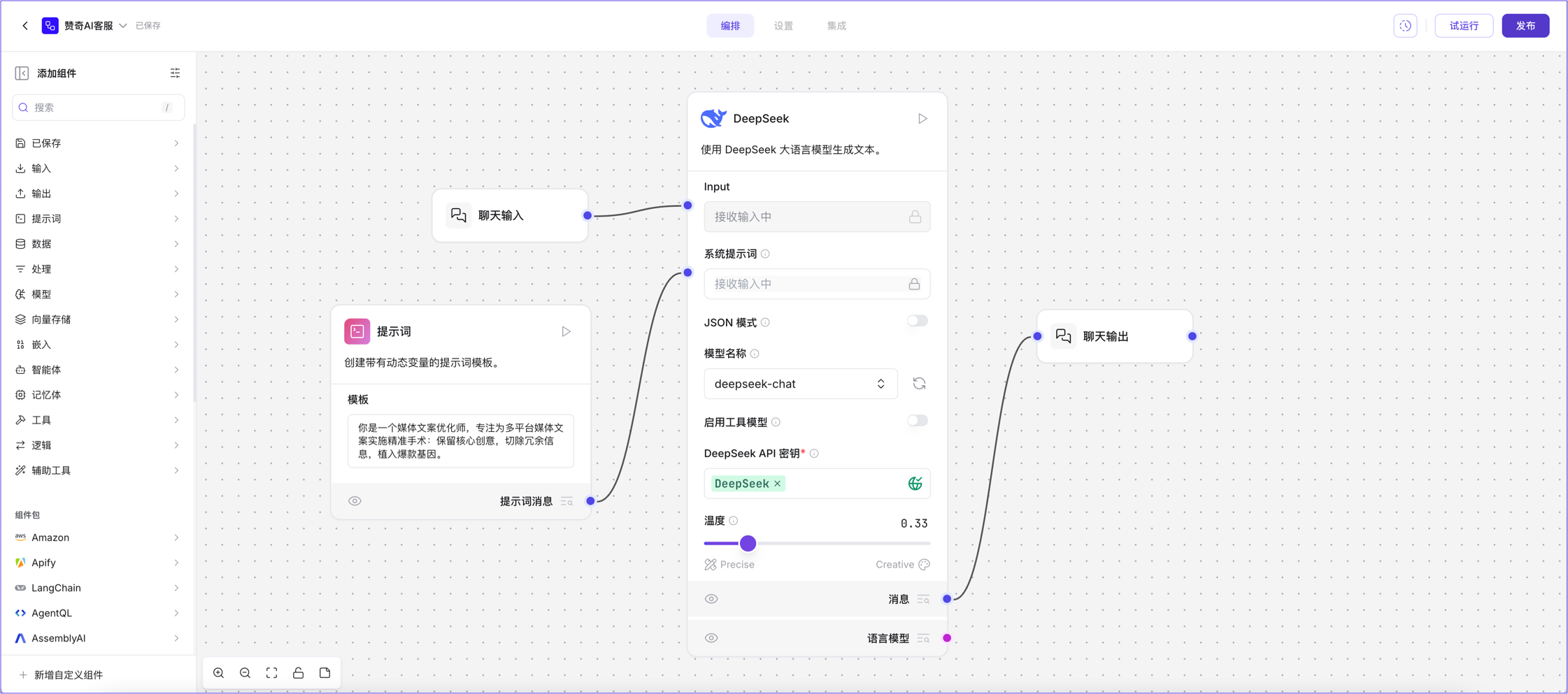 应用空间中的基础提示工作流